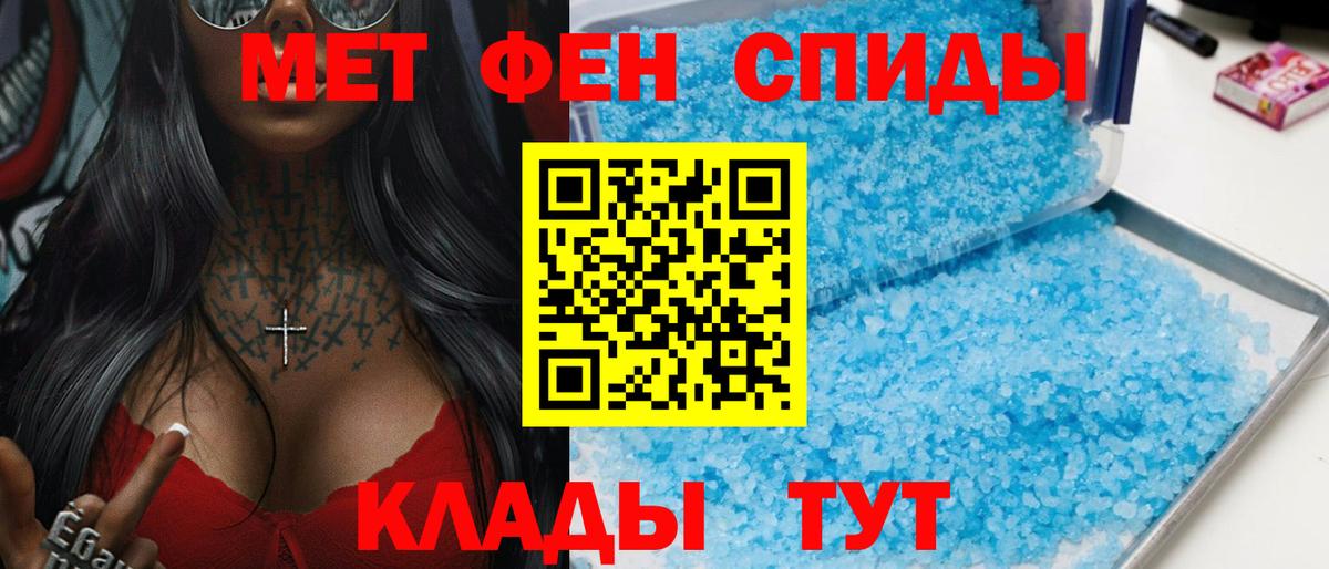 Мефедрон Павлово