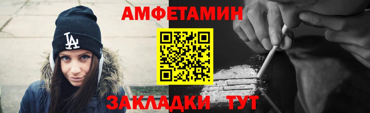 Амфетамин 97% Павлово
