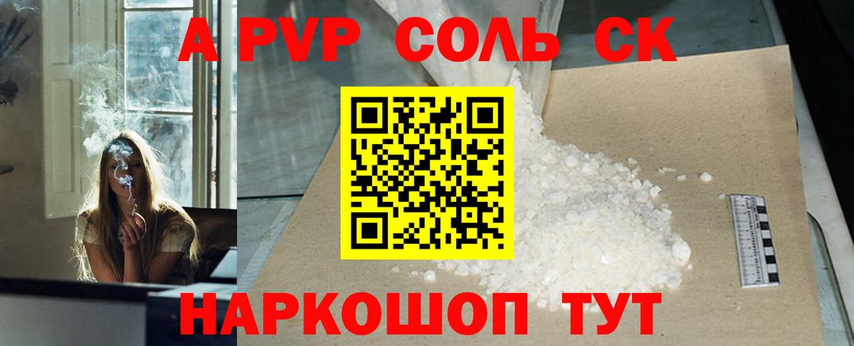Павлово  A-PVP крисы CK  Вход с VPN  Alpha PVP  А ПВП мука 