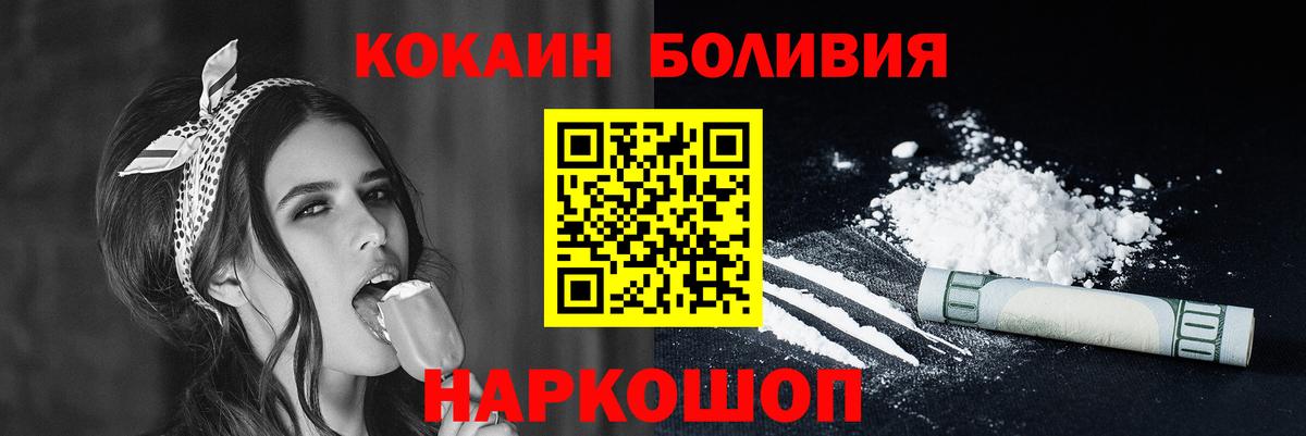 COCAIN Колумбийский Павлово