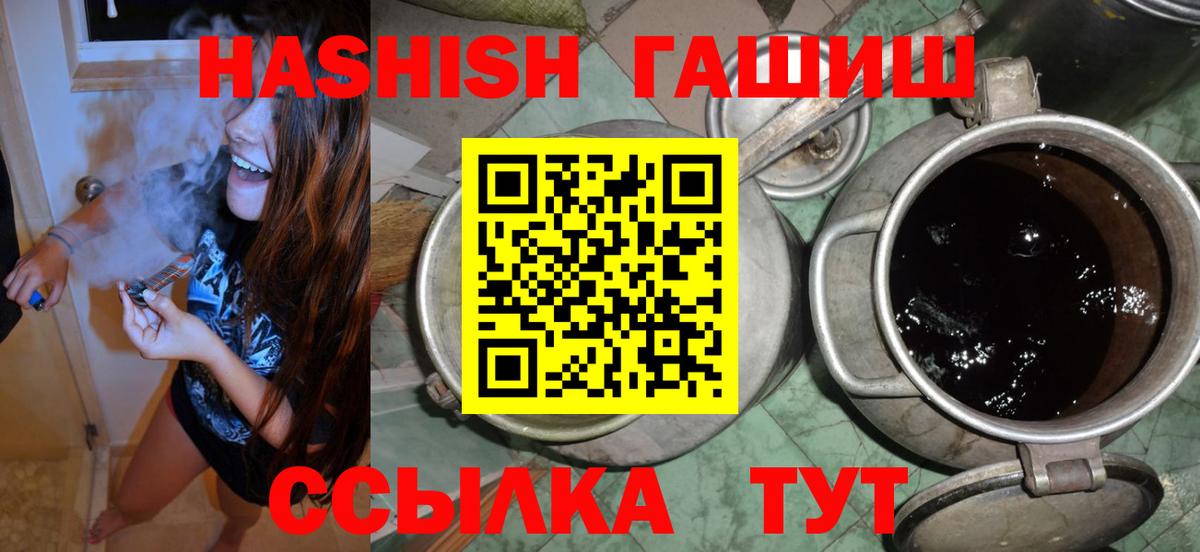 ГАШИШ гашик  Вход с VPN  ГАШИШ  Павлово  ГАШИШ гарик 