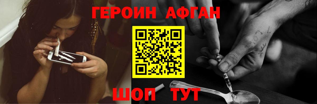 Павлово  ГЕРОИН белый  ГЕРОИН  Вход с VPN 