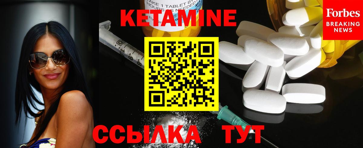 КЕТАМИН ketamine  Вход с VPN  Павлово 