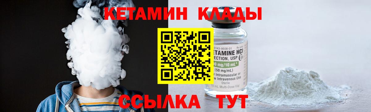 Кетамин ketamine Павлово