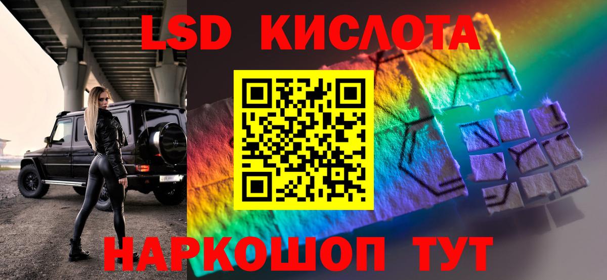 ЛСД экстази кислота  Вход с VPN  Павлово  мега ССЫЛКА  ЛСД экстази ecstasy 