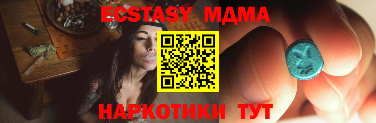 Павлово  MDMA Molly  MDMA  МДМА Molly  Вход с VPN 