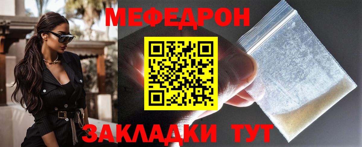 Павлово  МЯУ-МЯУ  Мефедрон mephedrone  Вход с VPN  МЯУ-МЯУ mephedrone 