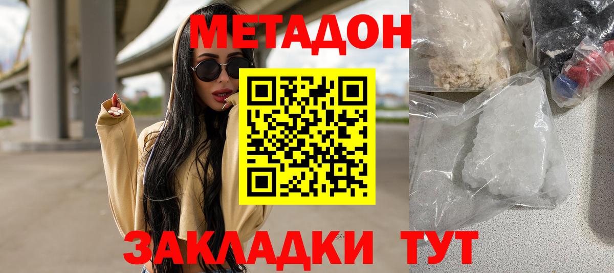   зеркало  Метадон VHQ  Вход с VPN  Павлово 