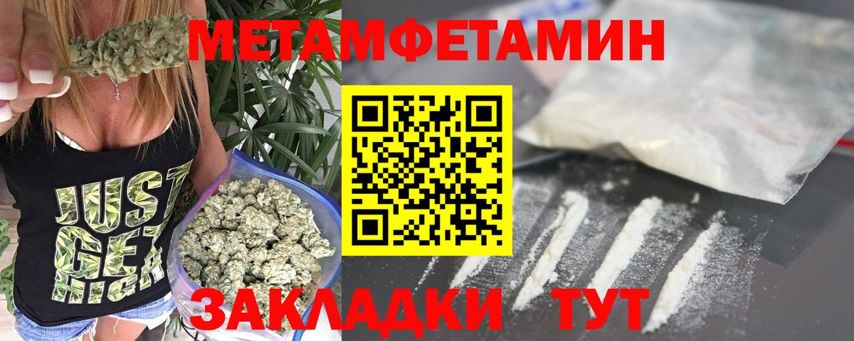 Метамфетамин Декстрометамфетамин 99.9%  Вход с VPN  Метамфетамин Декстрометамфетамин 99.9%  Павлово 