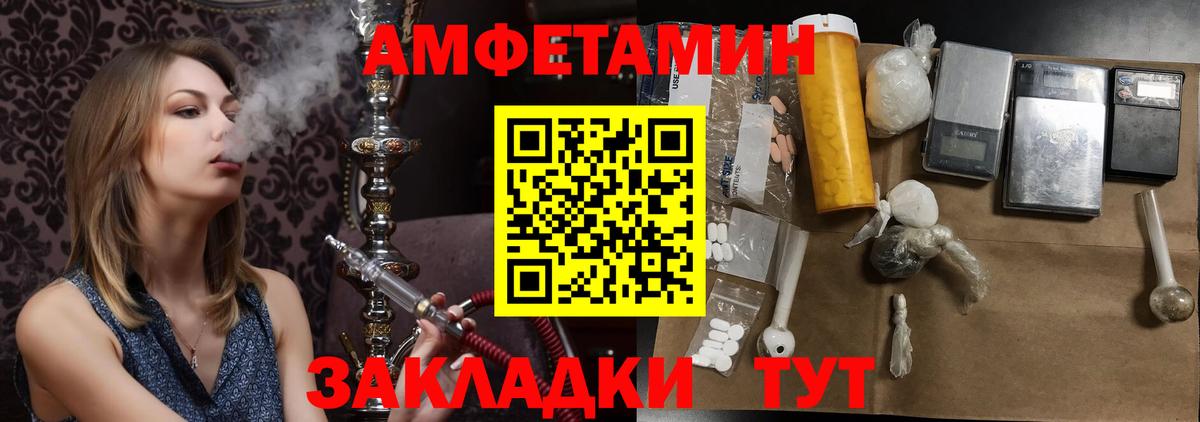 Метамфетамин пудра Павлово