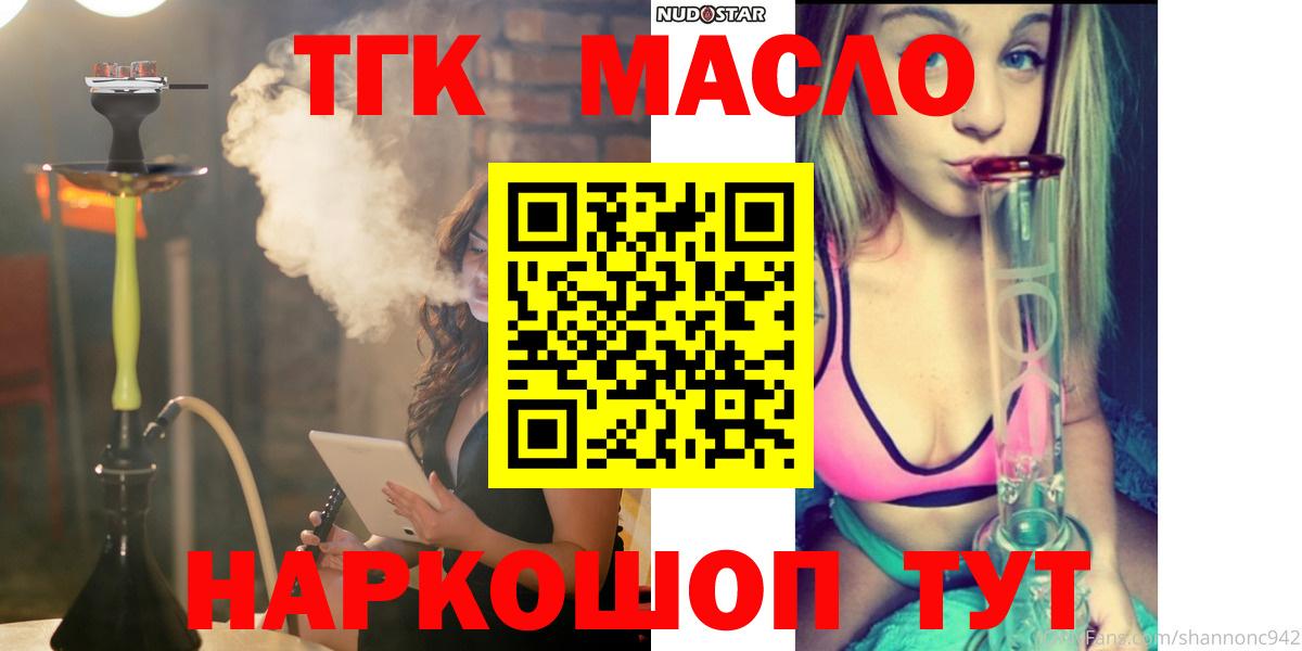 наркота  Вход с VPN  Павлово  Дистиллят ТГК Wax  Дистиллят ТГК Wax 